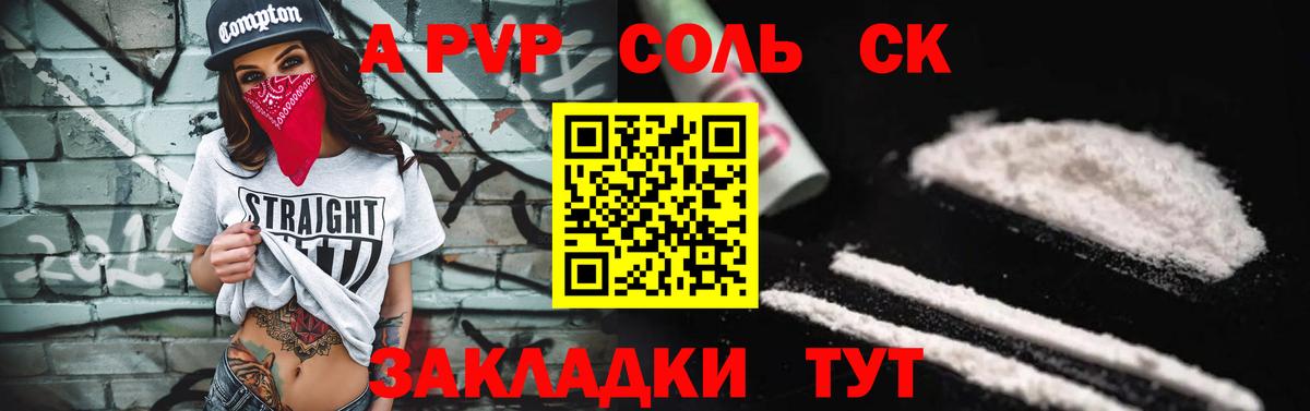Строитель  А ПВП VHQ  Alpha-PVP СК КРИС  закладка  Вход с VPN 