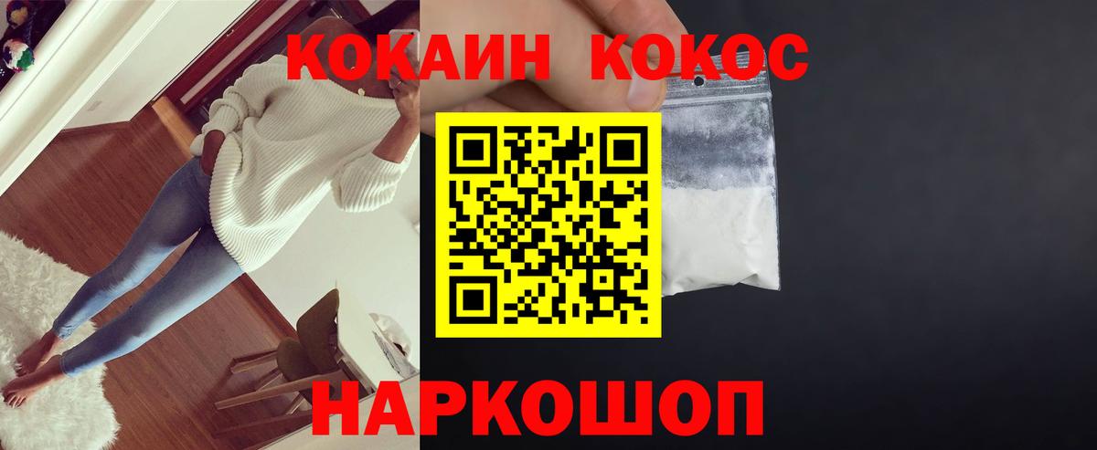 COCAIN FishScale Строитель