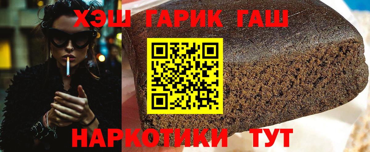 ГАШ убойный Строитель