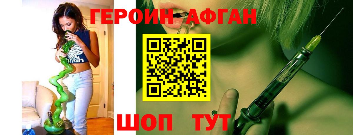 Героин VHQ Строитель