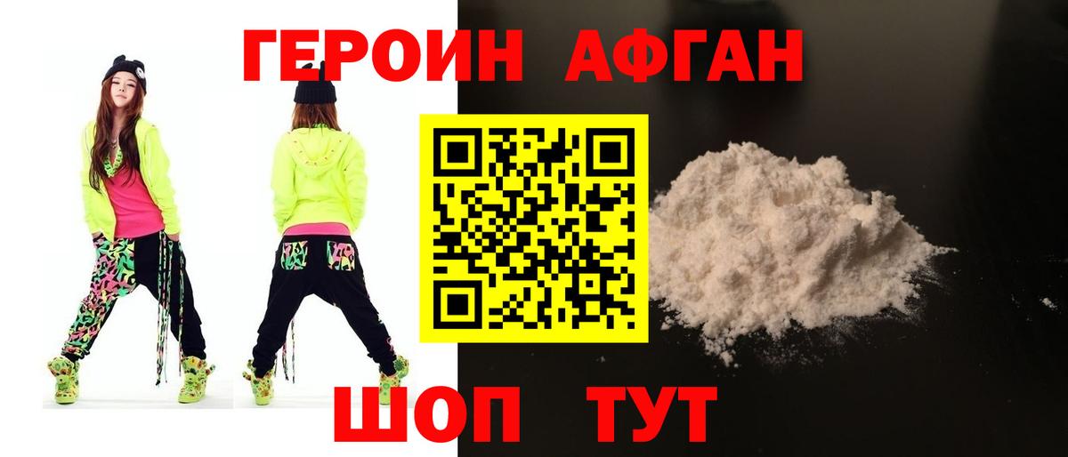 ГЕРОИН герыч  Вход с VPN  Строитель 