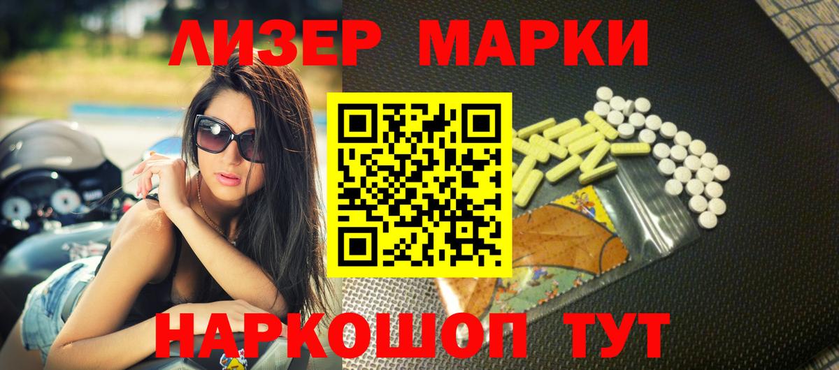 Лсд 25 экстази ecstasy  ЛСД экстази кислота  Вход с VPN  Строитель 