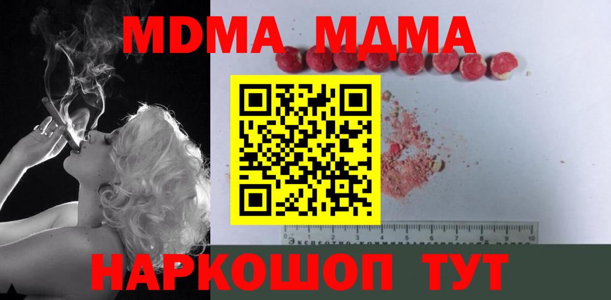 Строитель  MDMA crystal  MDMA  Вход с VPN 