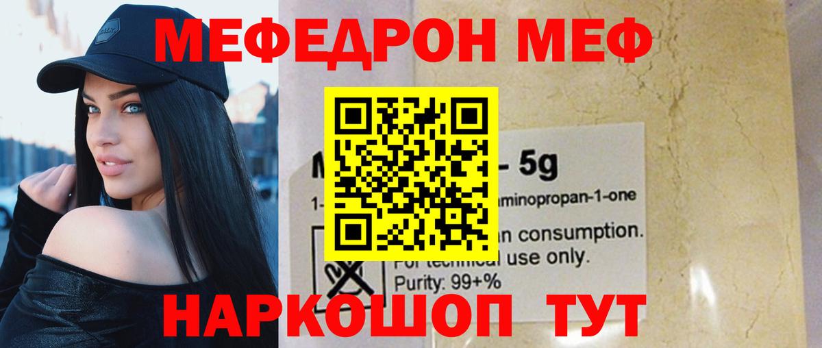 МЕФ  Строитель