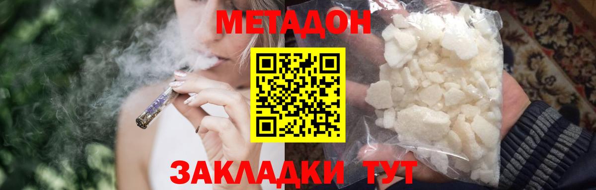 mega ONION  МЕТАДОН VHQ  Строитель  Вход с VPN  даркнет как зайти  МЕТАДОН VHQ 