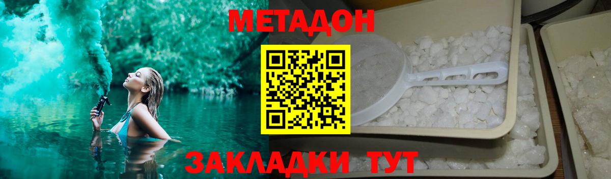МЕТАДОН methadone Строитель