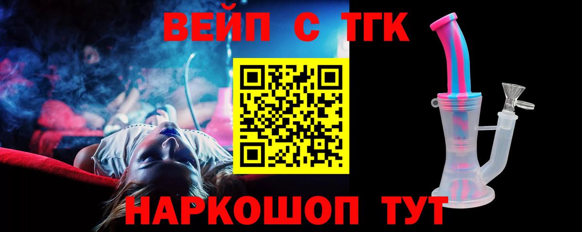 Строитель  Дистиллят ТГК вейп  Дистиллят ТГК THC oil  Вход с VPN 