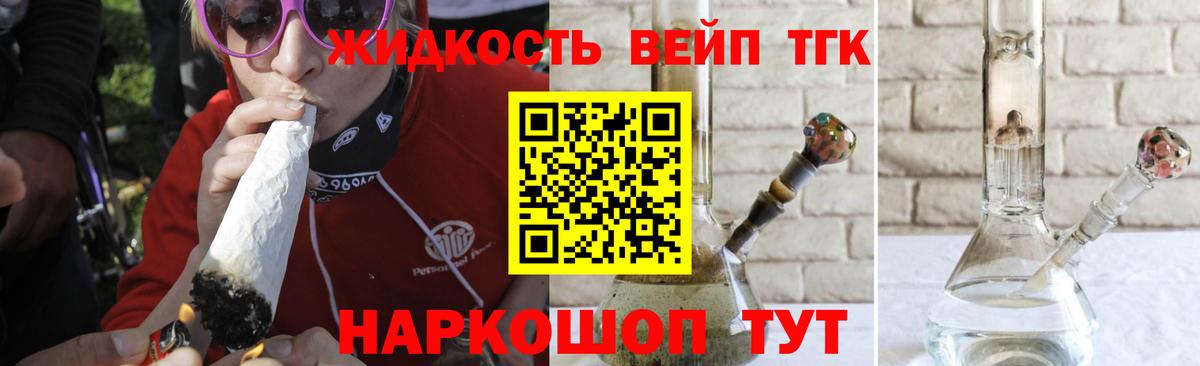 ТГК концентрат Строитель